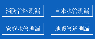 汉寿县暗管漏水检测