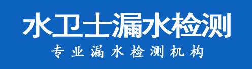 汉寿县暗管漏水检测