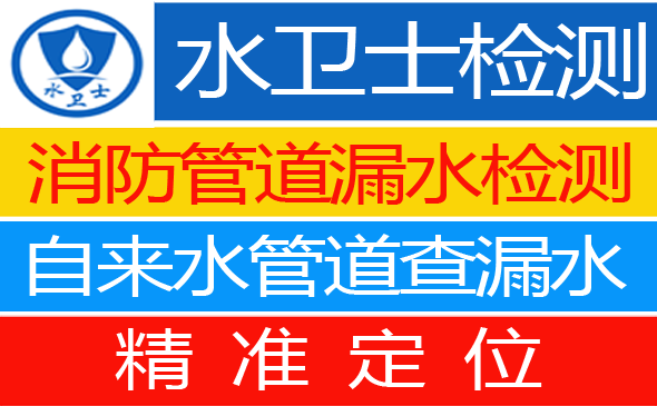 汉寿县暗管漏水检测